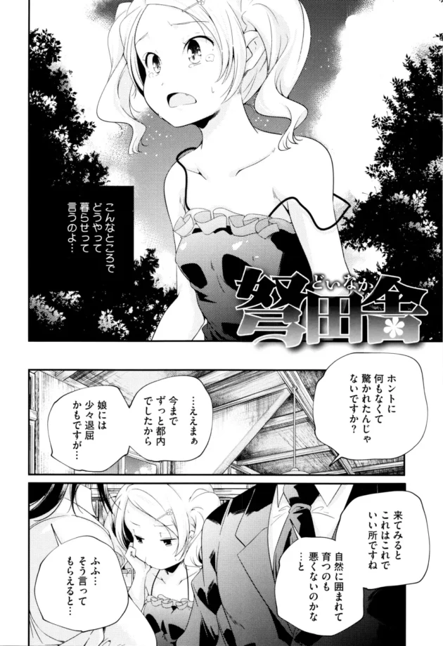 校内の掃除だけじゃなく性欲処理やちんぽの掃除もしてくれる眼鏡っ子の美化委員長ｗｗｗｗｗｗ-11