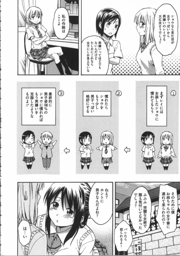 友達2人がお泊りになったから弟と一緒に寝たら昼間のエッチの話をしたらムラムラ【無料 エロ同人】-11