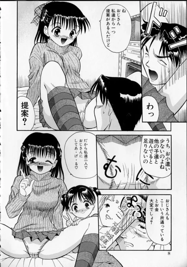 兄貴の娘が2人遊びに来て風俗いくくらいならって誘われた【無料 エロ同人】-11