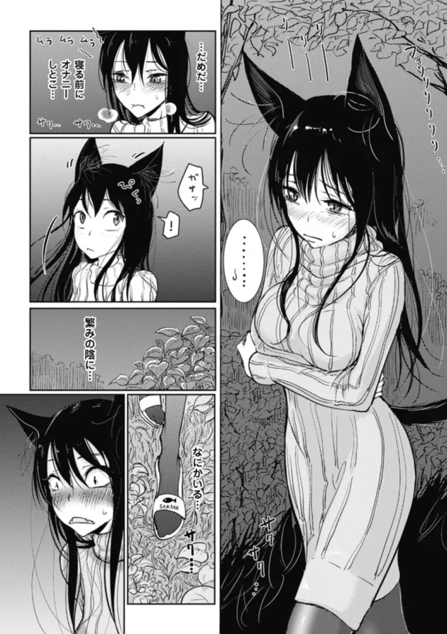 ショタな助手の男の子がネコミミでお外で全裸オナニーしてたら発見されちゃって痴女られます【無料 エロ同人】-11