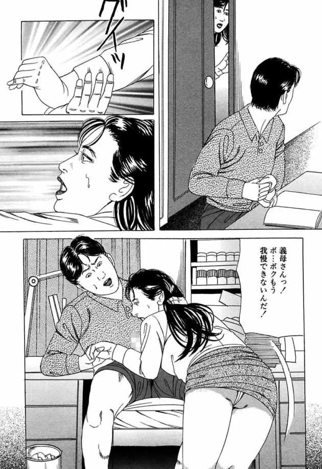 妻のお姉さんの家にしばらく厄介になる事になったんだけど…【無料 エロ同人】-11