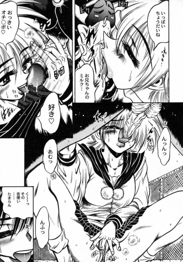 お兄ちゃんにお弁当を作る代わりに精子をおねだりする妹【無料 エロ同人】-11