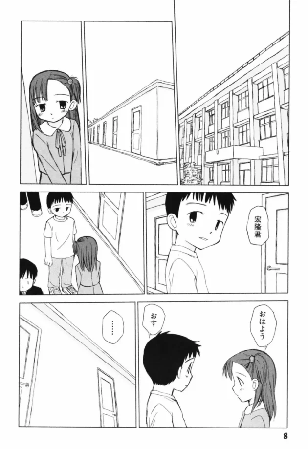 喧嘩しちゃって、仲直りセックスするロリショタなカップルがリア充【無料 エロ同人】-11