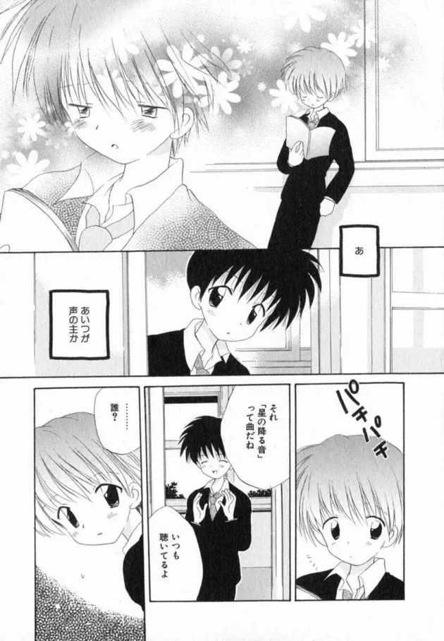 ショタBLキター！家庭教師先のショタっ子に痴女いや痴漢フェラされて【無料 エロ同人】-11