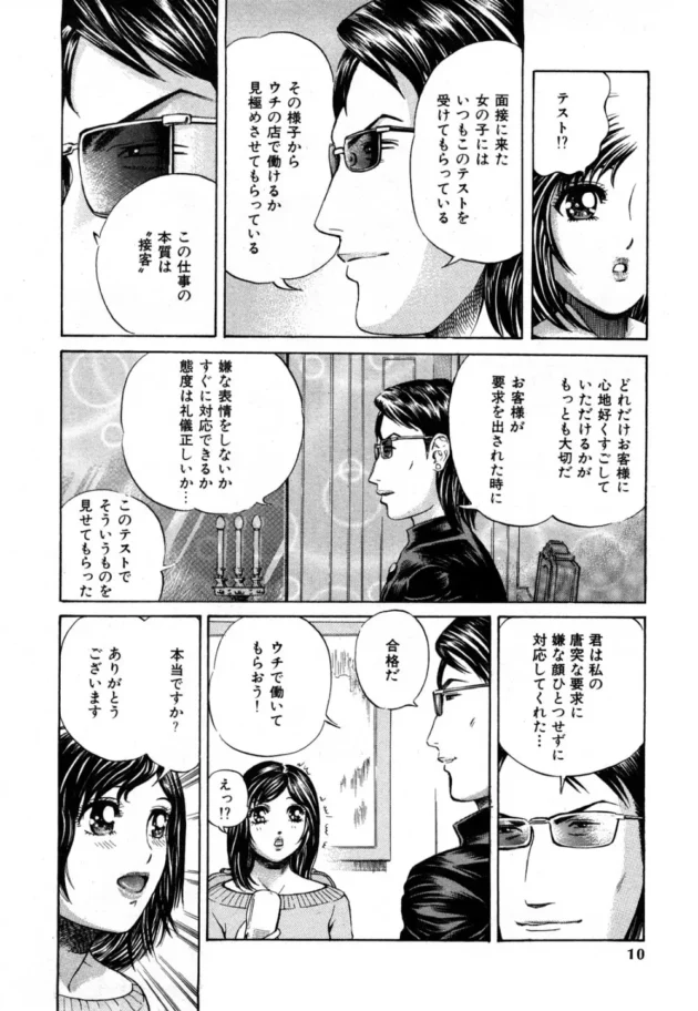 頑張り屋さんの可愛いソープ嬢が有名な遊び人を楽しませる【無料 エロ同人】-11