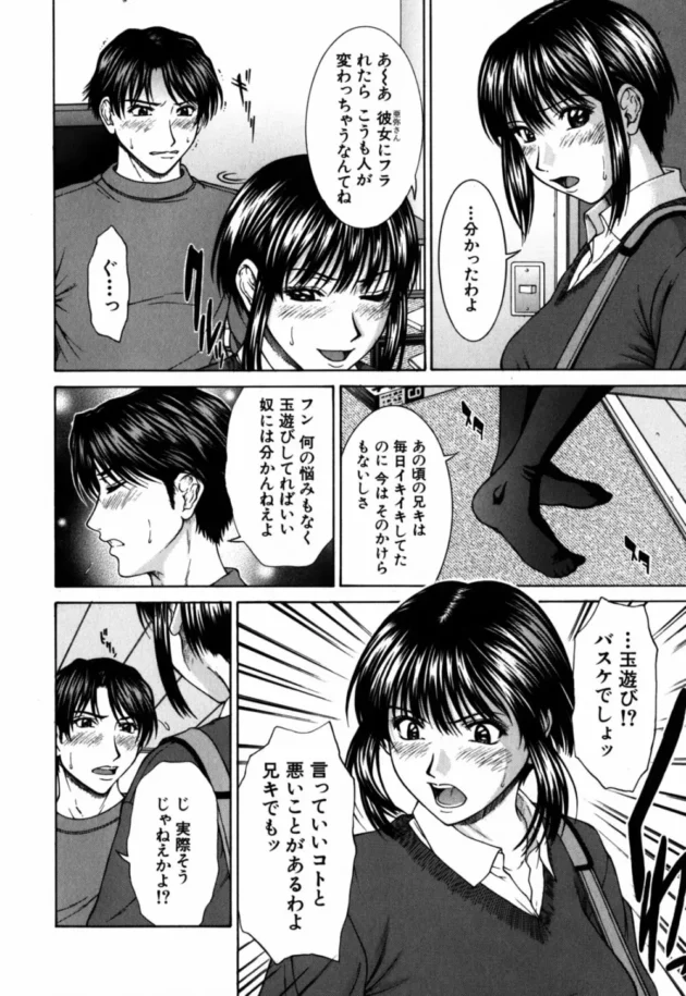 女子高生の妹ちゃんが兄貴に手をベッドに拘束されて…【無料 エロ同人】-11