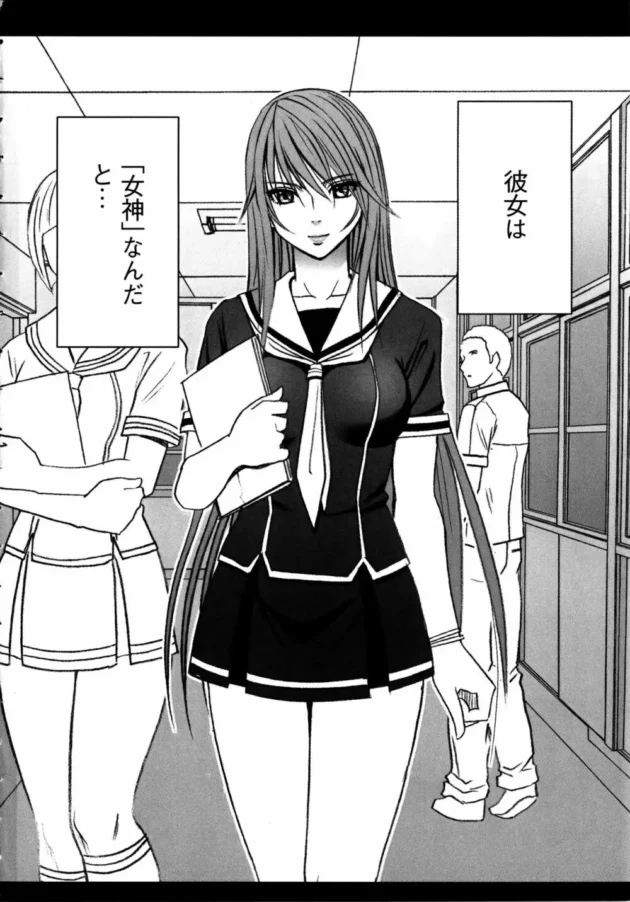 学校一の美少女を超能力で陵辱調教してドMに仕立て上げる転校生の男に男気を感じるｗ【無料 エロ同人】-11