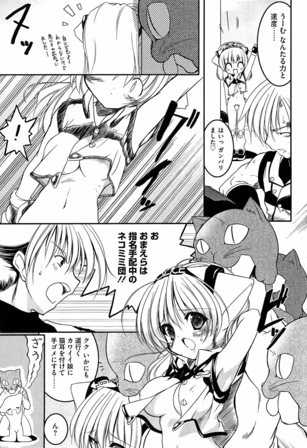 ロリかわな人と獣の遺伝子合成で造られた少女が中出しレイプされちゃう近未来のお話【無料 エロ同人】-11