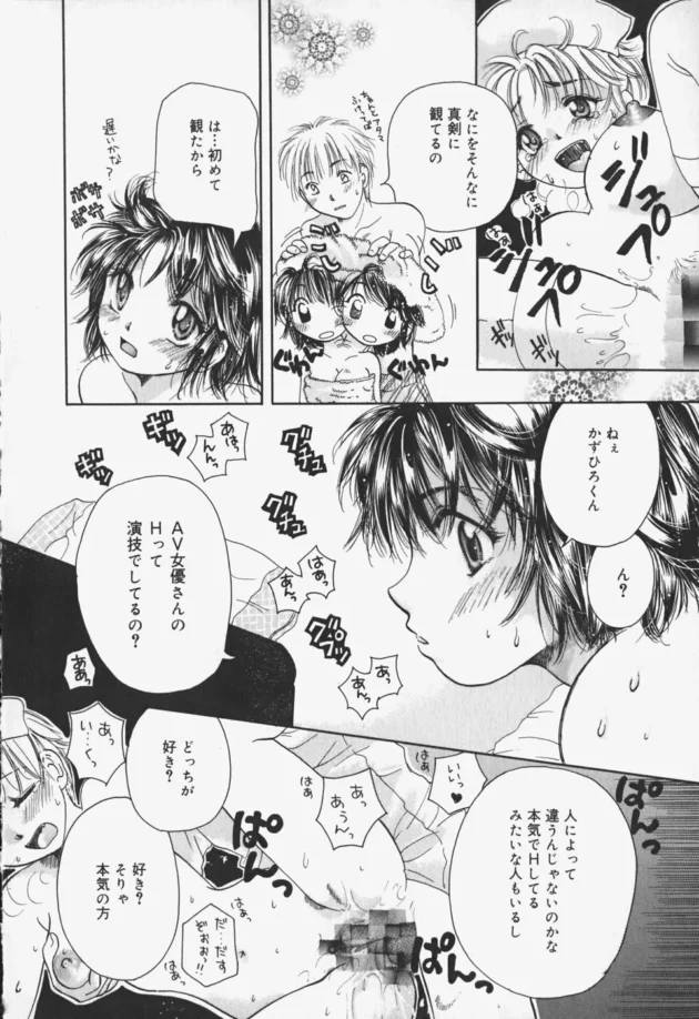 ＡＶ女優になりたいと言い出した彼女と別れ、彼女のＡＶでオナニーしてしまうモヤモヤ【無料 エロ同人】-11