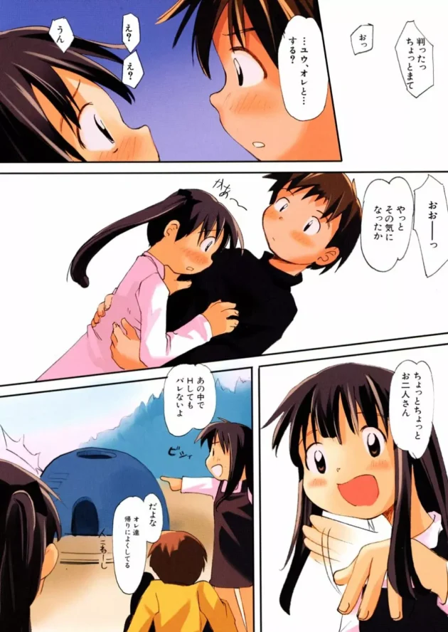 最近の子供たちの性事情がヤバイ！貧乳JSが友達ショタとセックスしまくりー【無料 エロ同人】-11