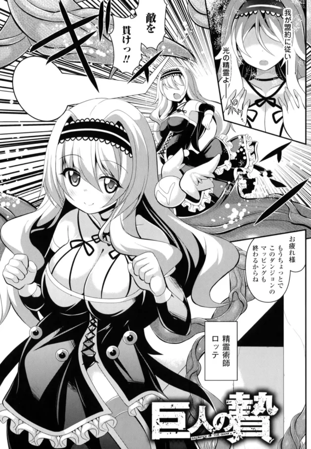 捕らわれた戦乙女がエロ乳弄ばれ母乳も噴き出して中出しレイプされまくりで魔物の赤ちゃん出産【無料 エロ同人】-110