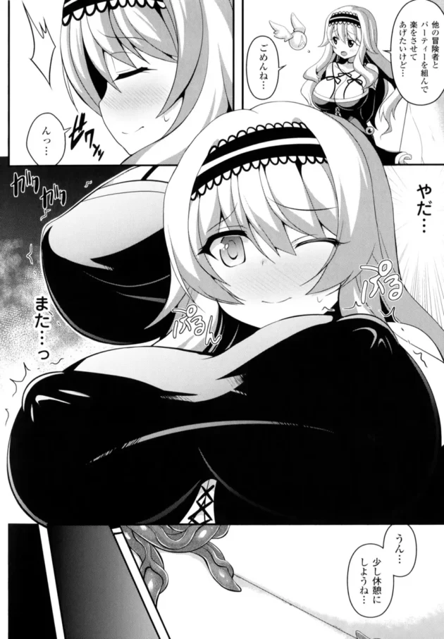 捕らわれた戦乙女がエロ乳弄ばれ母乳も噴き出して中出しレイプされまくりで魔物の赤ちゃん出産【無料 エロ同人】-111