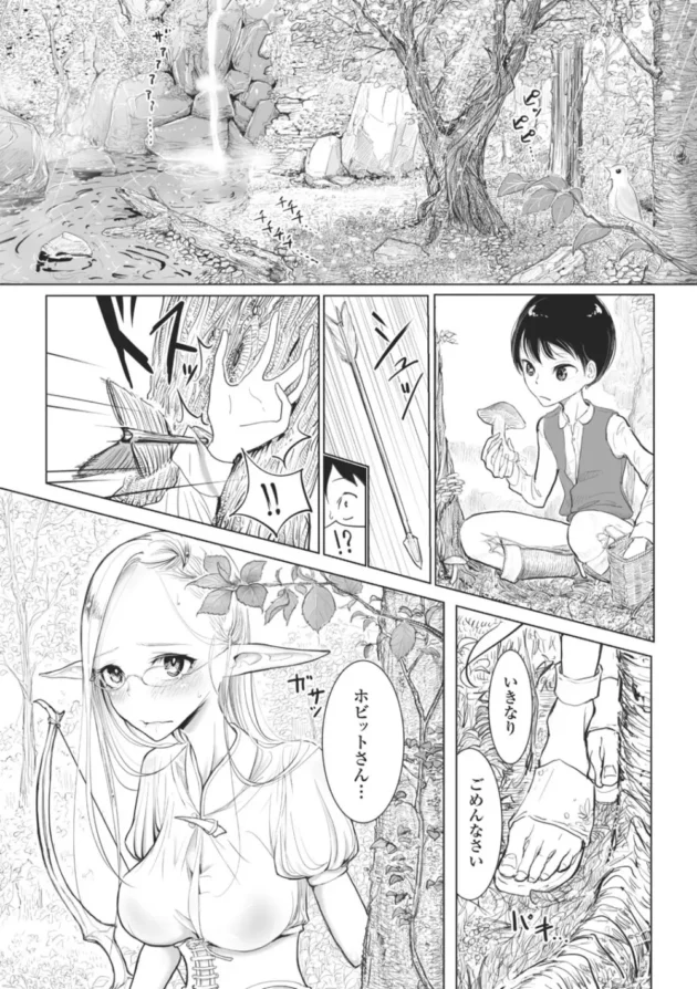 ショタな助手の男の子がネコミミでお外で全裸オナニーしてたら発見されちゃって痴女られます【無料 エロ同人】-113