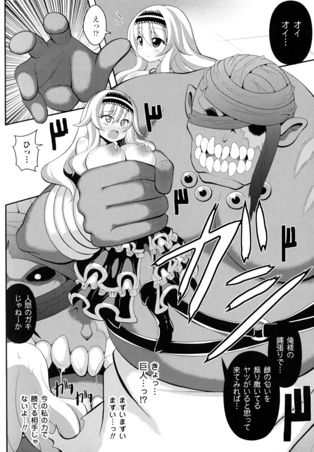 捕らわれた戦乙女がエロ乳弄ばれ母乳も噴き出して中出しレイプされまくりで魔物の赤ちゃん出産【無料 エロ同人】-113