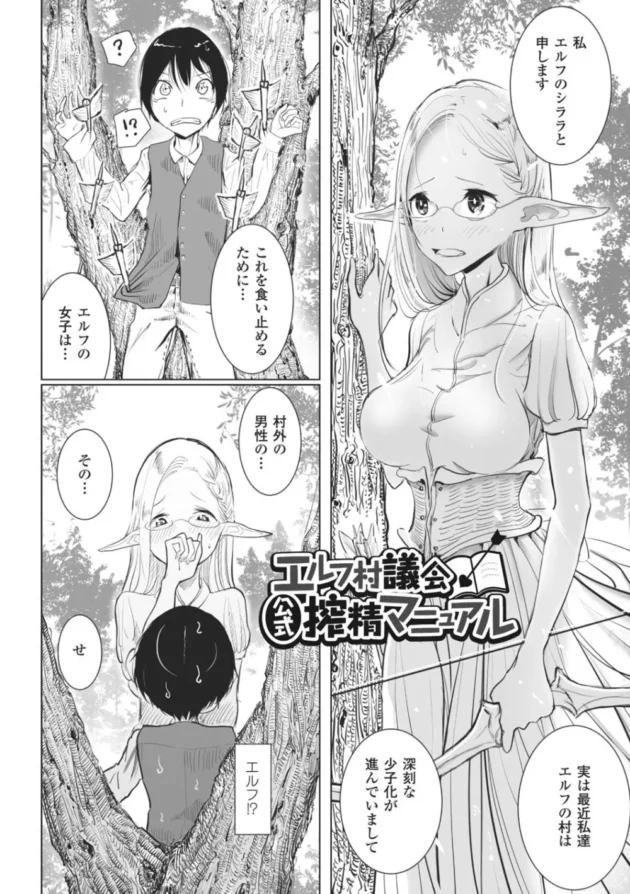 ショタな助手の男の子がネコミミでお外で全裸オナニーしてたら発見されちゃって痴女られます【無料 エロ同人】-114