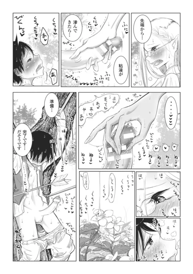 ショタな助手の男の子がネコミミでお外で全裸オナニーしてたら発見されちゃって痴女られます【無料 エロ同人】-118