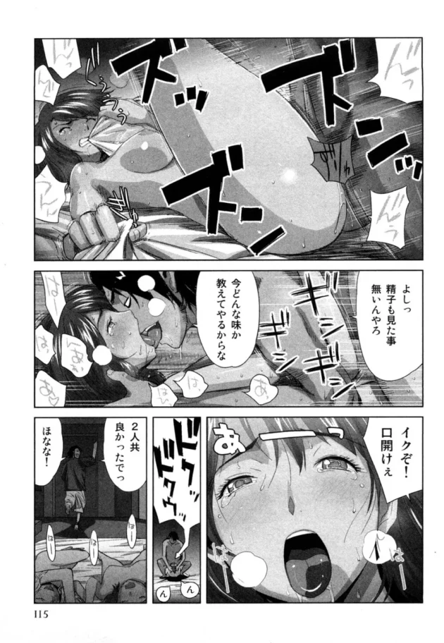 ファンを即ホテルに連れ込んで３Ｐしちゃうスケベな芸人にみはねちゃんが狙われてる・・・・・・-118