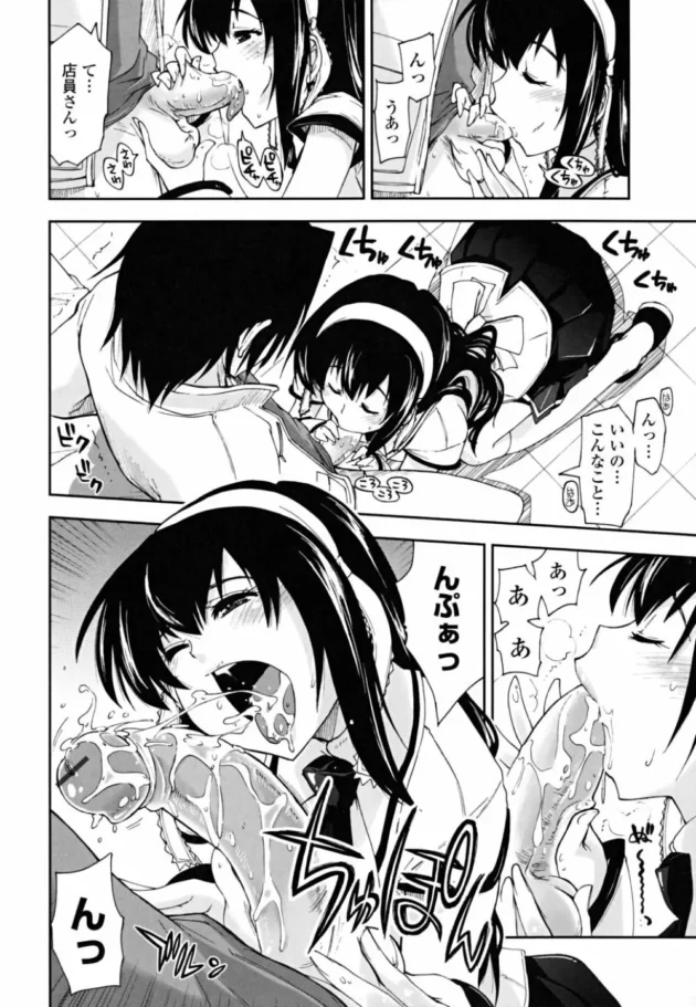 アダルトショップにオナホ買いにいったら女の店員さんで勇気をだして買った結果【無料 エロ同人】-12