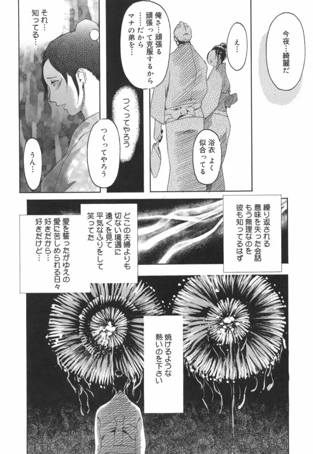 美人熟女の義母をレイプしてガチで親父から寝取ろうと思います【無料 エロ同人】-12