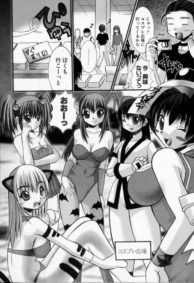 頑張って同人誌を書いて田舎から上京して来てコミケに出店した結果！【無料 エロ同人】-12