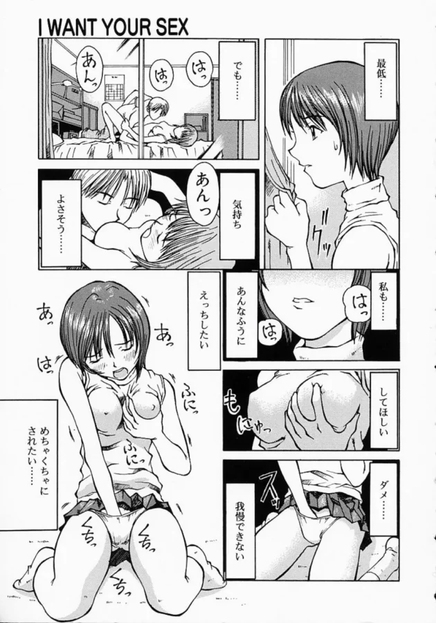 隣に住んでるイケメンがカーテン開けっ放しでセックスしてる【無料 エロ同人】-12