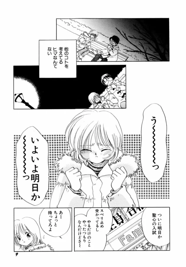 女子から人気のＪＫの手を取り後夜祭で二人きりのフォークダンス・・良いムードでＨな展開にｗｗｗｗ-12