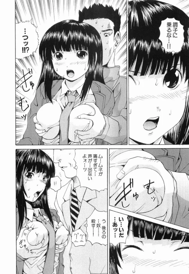 寝坊した女子校生が満員電車に乗った結果ｗ【無料 エロ同人】-12