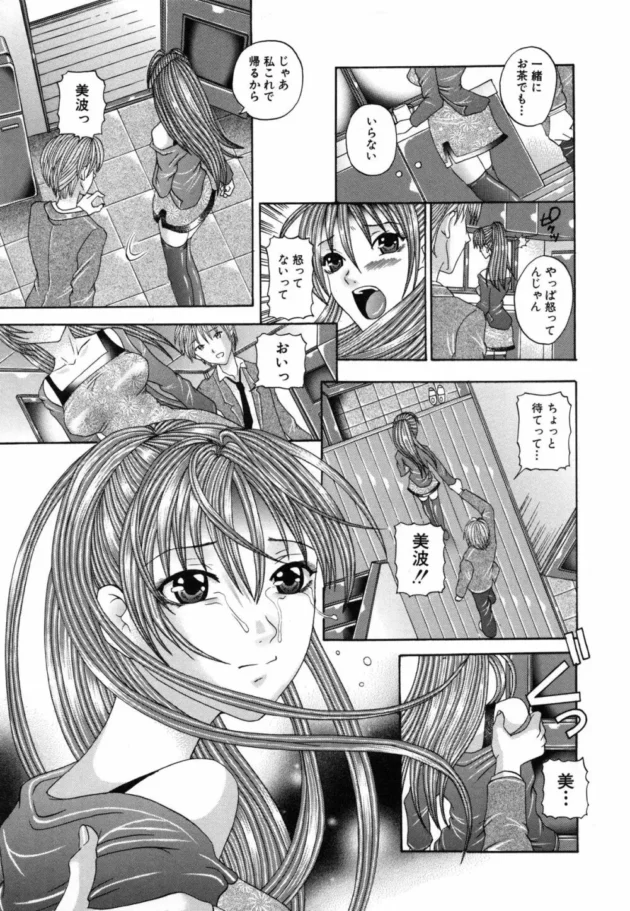 カワイイ幼馴染がいるなら好みのタイプをさりげなく言っておけっ！【無料 エロ同人】-12