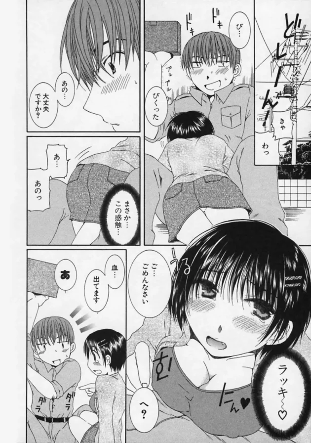 配達先で怪我したら治療してくれておまけに…【無料 エロ同人】-12
