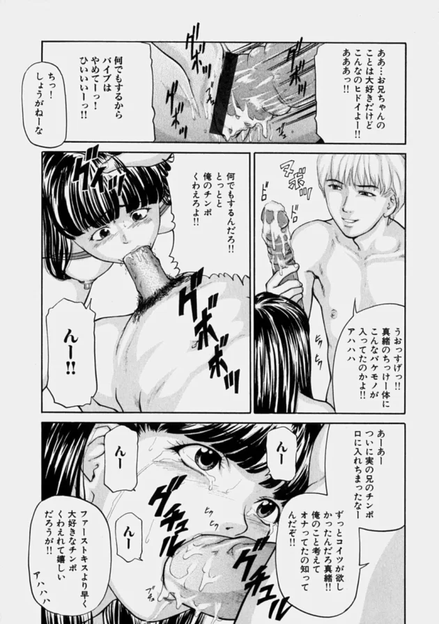 この家族の家庭円満の秘訣がマジキチｗ【無料 エロ同人】-12