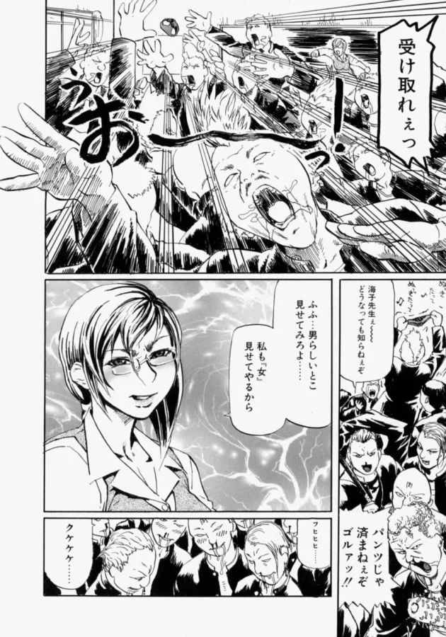 万年最下位クラス担任の女教師が何でも言うこと聞いちゃうって言った結果！【無料 エロ同人】-12
