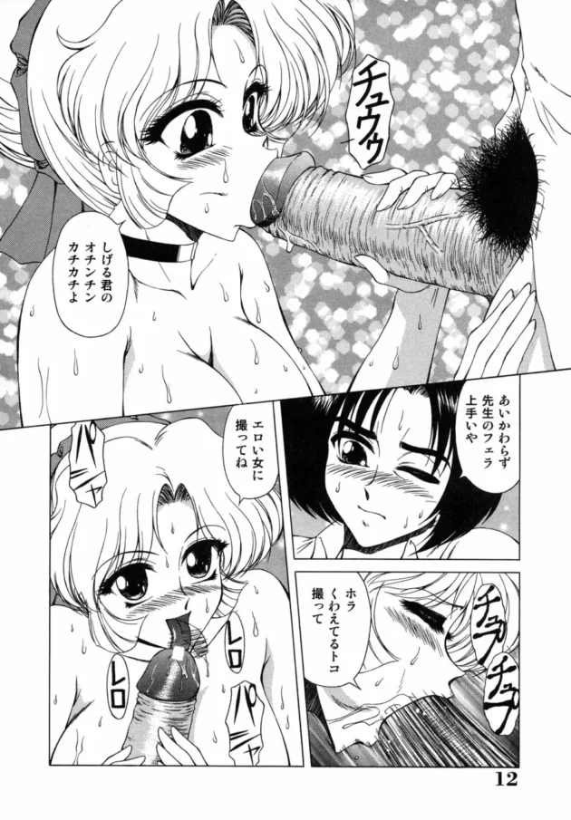 教育熱心な女教師の裏の顔がエロ過ぎてヤバイよヤバイよ【無料 エロ同人】-12