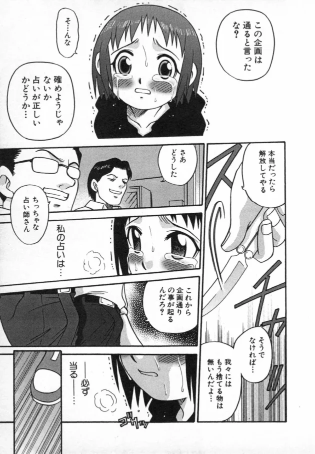 牧場のロリかわ幼女がショタに発情されてお外で青姦セックスされちゃってるよ～ｗｗｗｗ-12