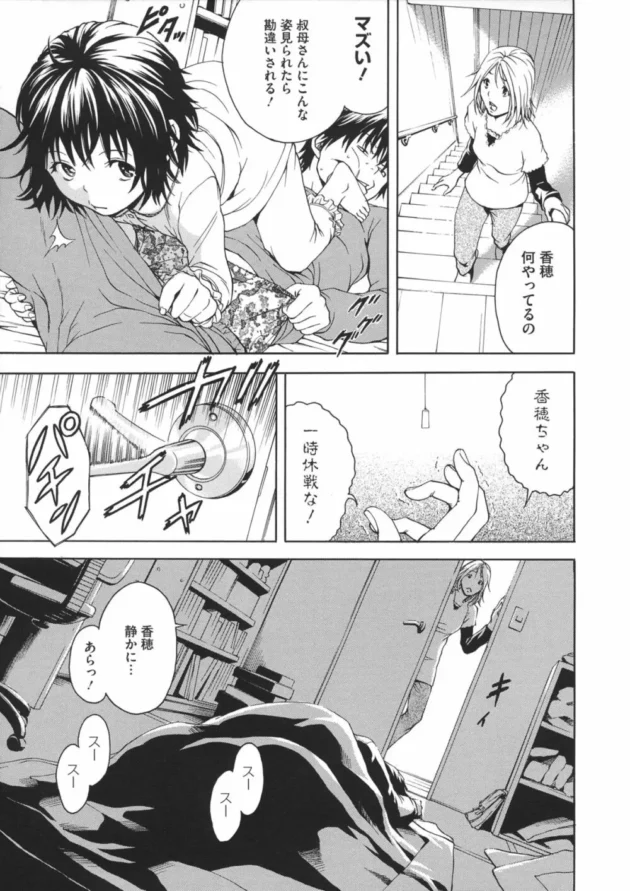 ノーパンで生尻がエロくて勃起したら寝ている従姉妹の口がちょうどチンコの前にあって…【無料 エロ同人】-12