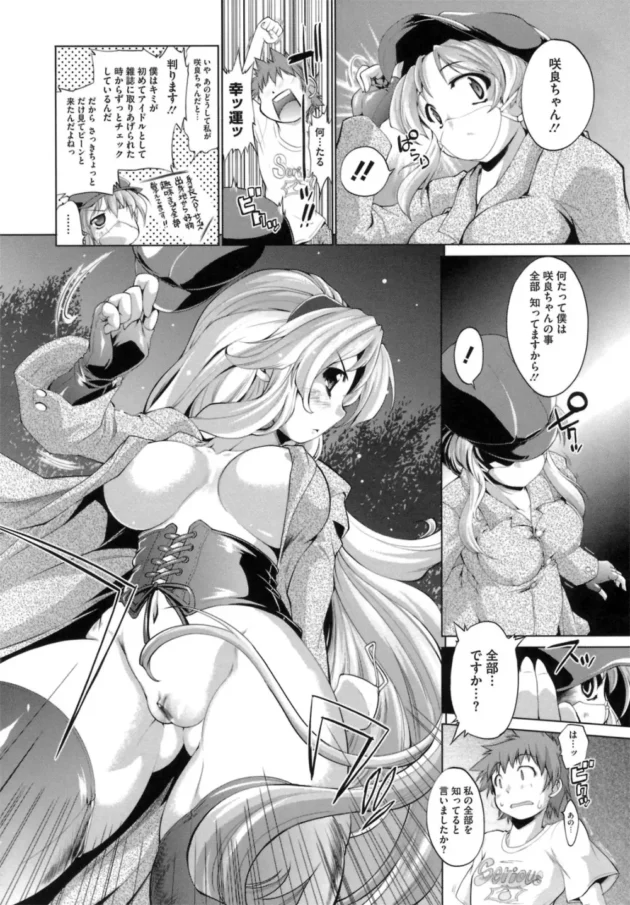 性欲旺盛なアイドル女子高生とヤリまくったり幼馴染的な巨乳ＪＫとも中出しＳＥＸ【無料 エロ同人】-12
