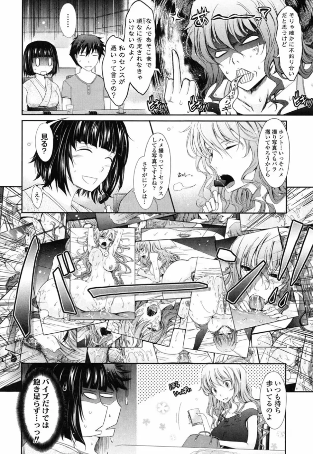 ハメ撮りセックス写真には愛がこもっているらしい！【無料 エロ同人】-12