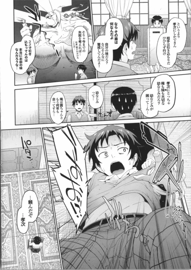 友達に引きこもりの妹を説得してくれって頼まれた【無料 エロ同人】-12