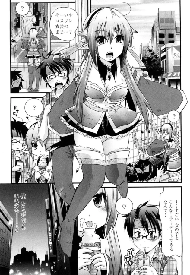 魔界のお姫様が人間の命をとりに人間界に行ったはずなのに、何故だかエロ展開になる不思議!?【蒼津ウミヒト エロ同人】-12
