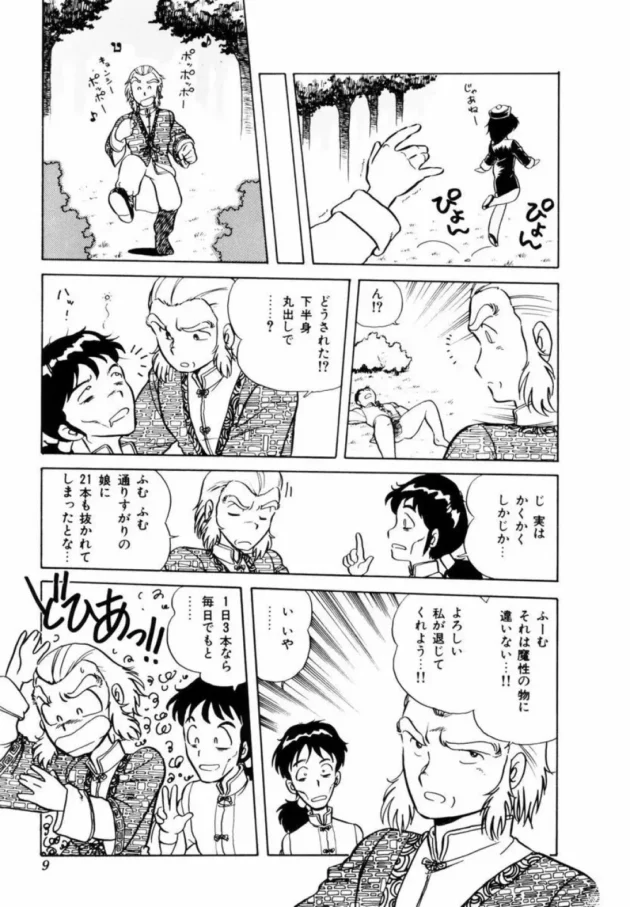 妖術使いのエッチなお姉さんが妖術返しでさらにエロくなっちゃって逆レイプされちゃうｗｗｗｗｗｗ-12