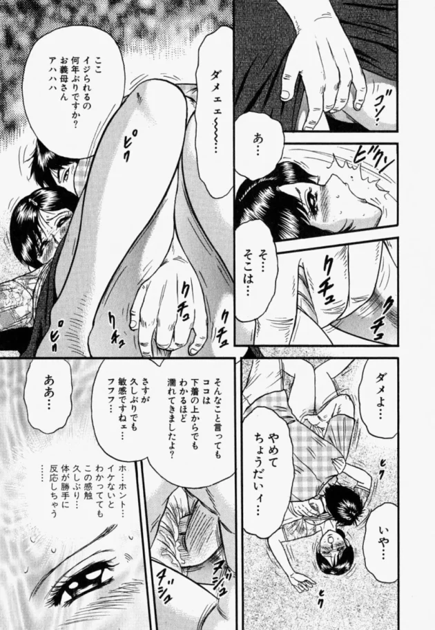 お義母さんの家の片付けを手伝っていたら凄いエロ写真を見つけちゃった【無料 エロ同人】-12