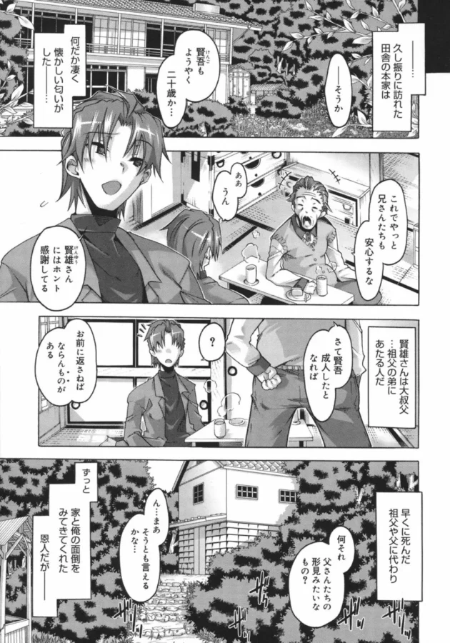 数百年、身体を酷使して尽くしてきた座敷童の美女に恋をし、本能全開の濃厚ＳＥＸ【無料 エロ同人】-12