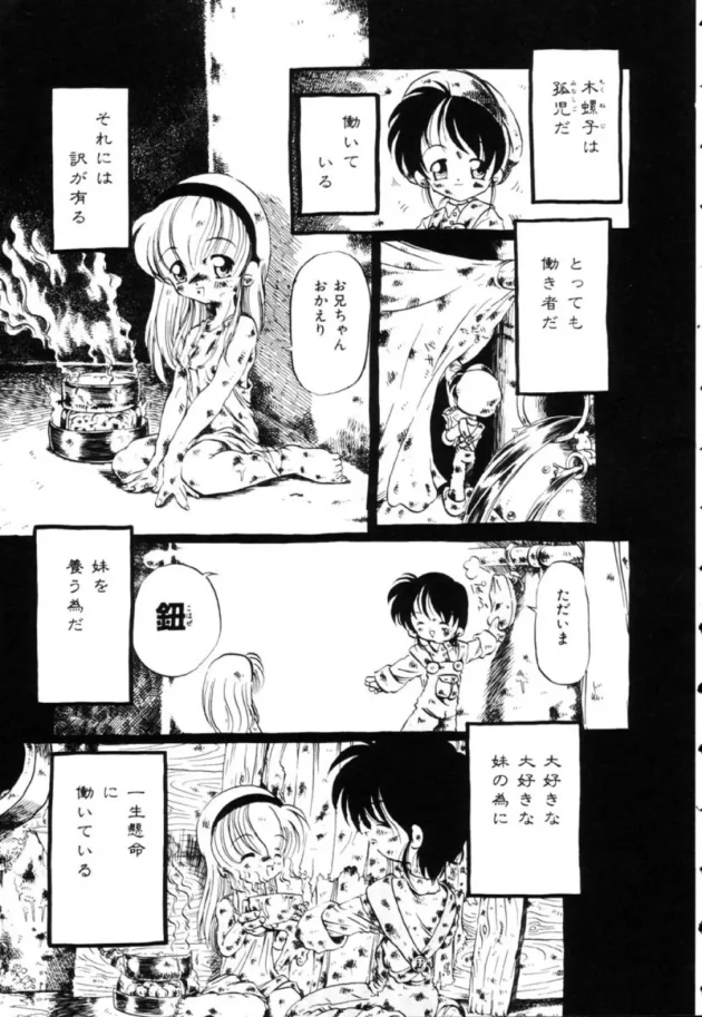 色んな生物に乳吸われる度肥大化していく少年！それでも最愛の妹とは幸せに暮らしてる【無料 エロ同人】-12