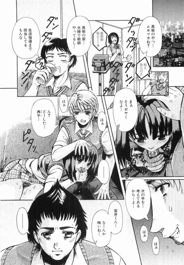 真面目なJKを呼び出してカラオケで強制挿入【無料 エロ同人】-12
