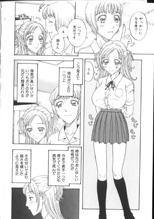 バイブとアナルプラグをずっと入れっぱなしにされる姉がだんだん淫乱になっていくよ【無料 エロ同人】-12