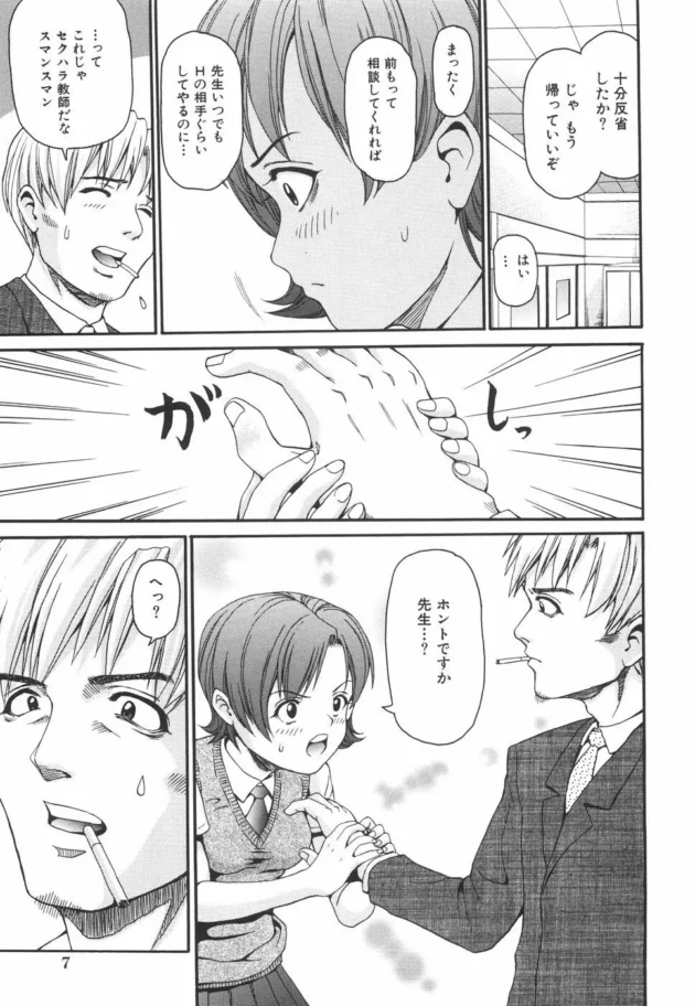 真面目な女子校生ほど、その反動でアブノーマルなプレイが好き【無料 エロ同人】-12