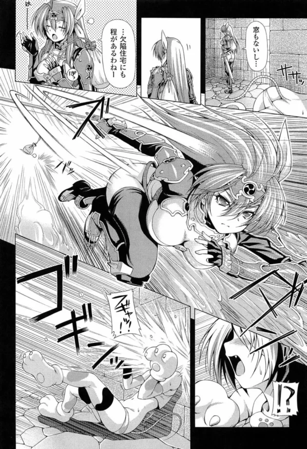 魔物女２人に痴女られ村で捕まえた男をつかってエッチされて…【無料 エロ同人】-12