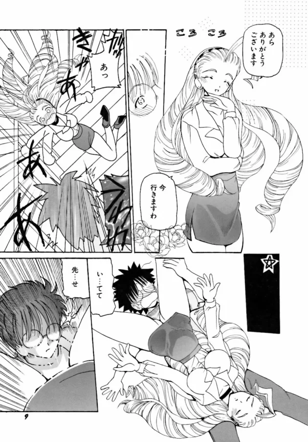 絶対成績が上がる女教師を見つけたｗ【無料 エロ同人】-12
