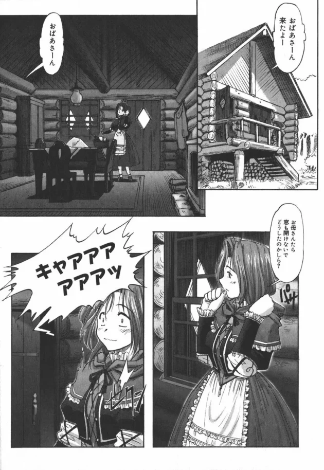 母娘でおばあさんの家に遊びに行ったら…【無料 エロ同人】-12
