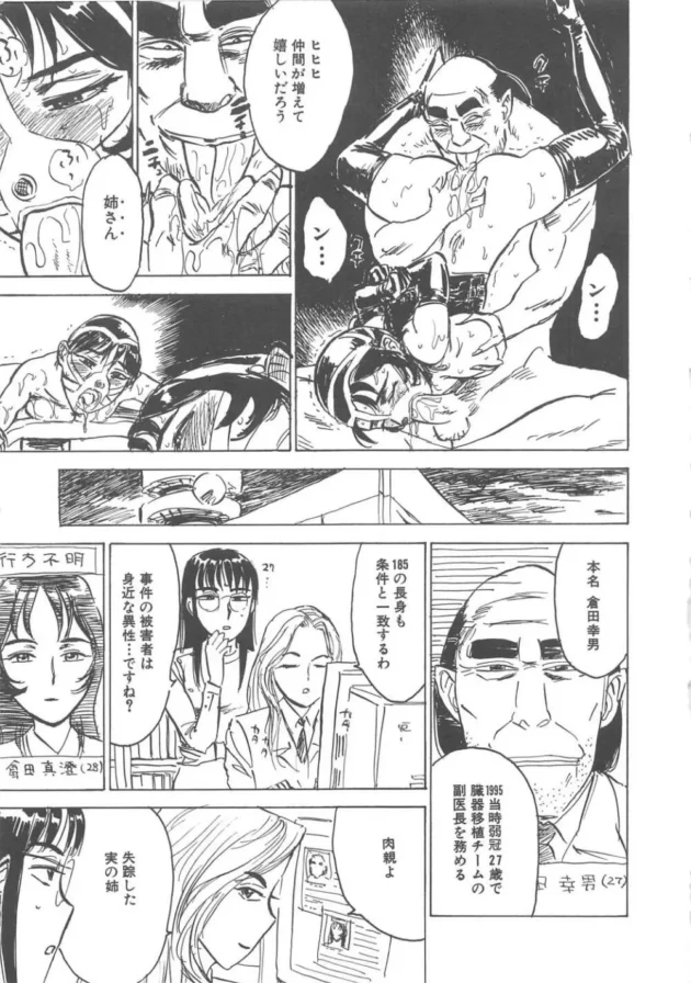 マンコもアナルはもちろん、肉体改造して蟲姦とか快楽調教の限りを尽くすプロの姿！【無料 エロ同人】-12