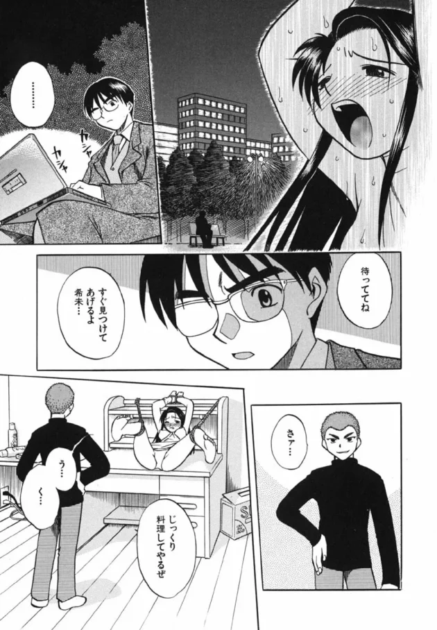 彼女を同窓会に連れて行ったら【無料 エロ同人】-12
